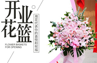 山西长治长子县石哲镇花家坪村花篮配送