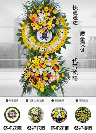 山西长治长子县石哲镇花家坪村花圈代送
